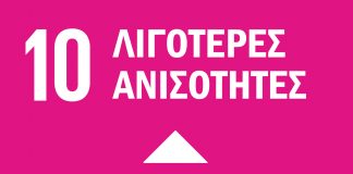 Εικονίδιο με ένα λευκό σύμβολο “ίσον” (=) στο κέντρο, περιτριγυρισμένο από τέσσερα λευκά βέλη, σε φούξια φόντο.