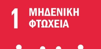 Εικονίδιο με λευκές ανθρώπινες φιγούρες που αντιπροσωπεύουν μια οικογένεια (τέσσερις ενήλικες και δύο παιδιά) σε κόκκινο φόντο.