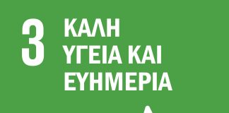 Εικονίδιο με ένα λευκό καρδιογράφημα και μια καρδιά σε πράσινο φόντο.