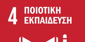 Εικονίδιο με ένα ανοιχτό λευκό βιβλίο και ένα μολύβι σε κόκκινο φόντο.
