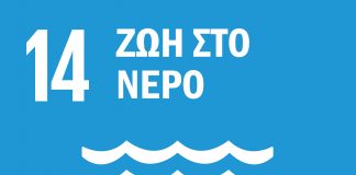 Εικονίδιο με ένα λευκό ψάρι που κολυμπά κάτω από δύο κυματιστές γραμμές νερού, σε μπλε φόντο.