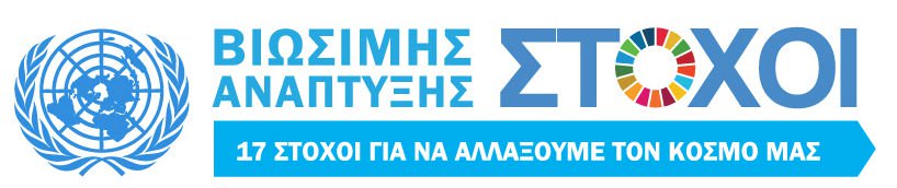 SDG_bannerTOP_el