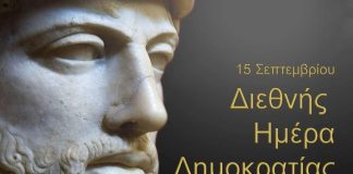 Μήνυμα Αντόνιο Γκουτέρες, Γενικού Γραμματέα ΟΗΕ.