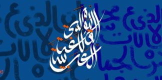 Text på arabiska